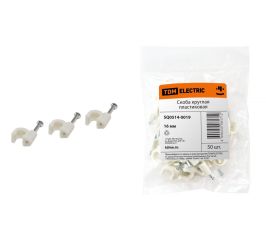 Скобы пластиковые