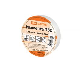 Изолента ПВХ - 0,13х15 мм