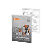 Блокноты TDM, с анкетой